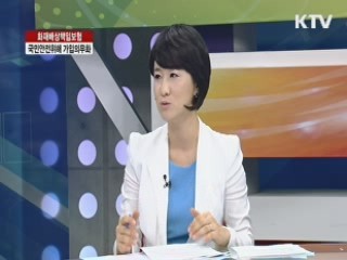 화재배상책임보험 국민안전위해 가입의무화 [집중 인터뷰]