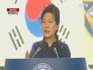 "해양주권 훼손 어떤 도전도 용납안해"
