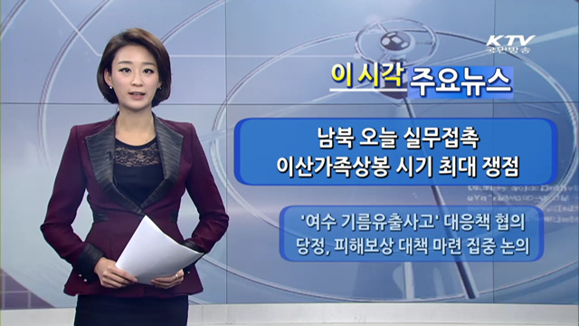 이 시각 주요뉴스 (893회)