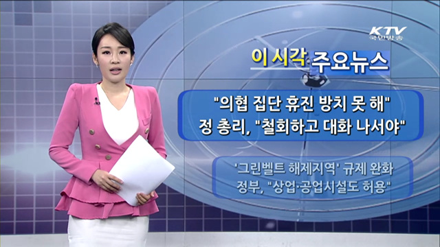 이 시각 주요뉴스 (1032회)