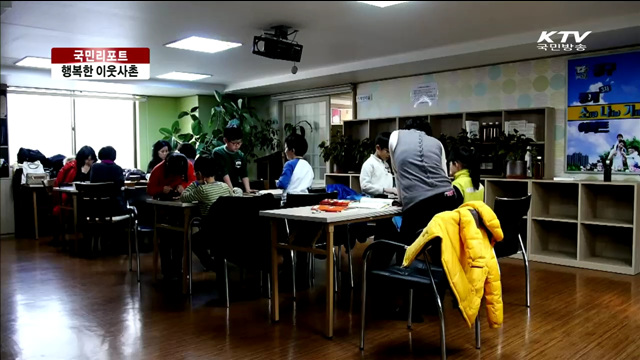 마을공동체로 하나 된 "우리는 이웃사촌" [국민리포트]