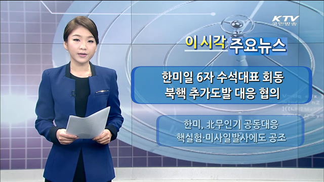 이 시각 주요뉴스 (1113회)