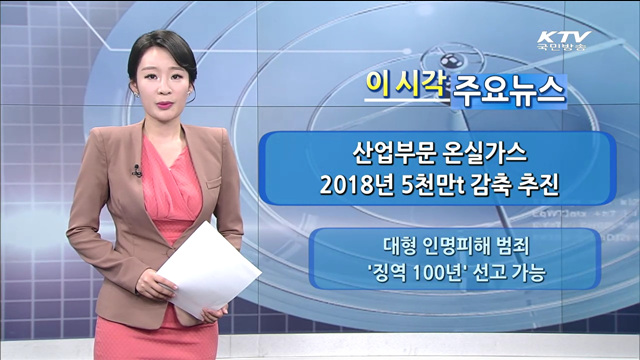 이 시각 주요뉴스 (14. 6. 03. 14시)