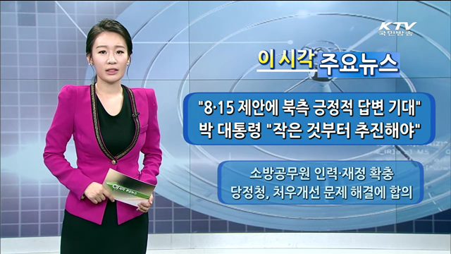 이 시각 주요뉴스 (1595회)