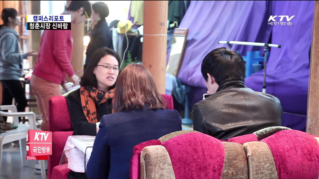 풍물시장에 활력 불어넣는 청년들