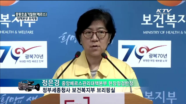 "치료 중인 환자 31명·퇴원자 120명"