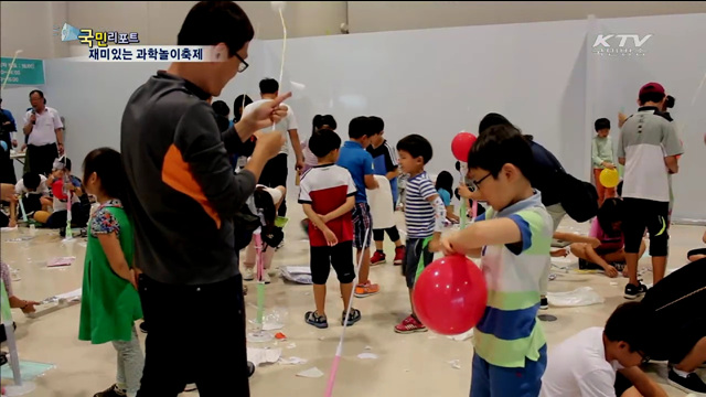 빛으로 꿈꾸는 '광주과학발명페스티벌'