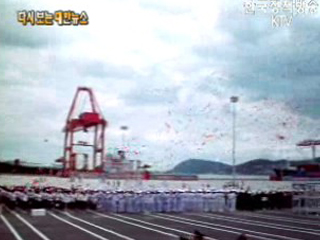 남산 주한 미국 방송 10주년(`60)