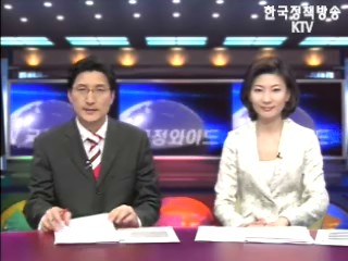 KTV 국정와이드 (336회)
