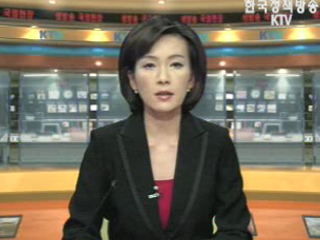 생방송 국정현장 (326회)