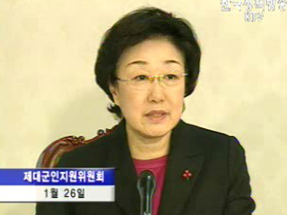 제대군인 사회복귀 지원