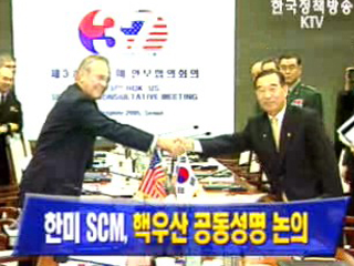 한미 안보협의회, `핵우산 구체화`공동성명 추진