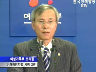 여성가족부 브리핑