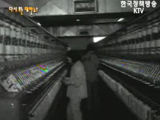 수출은 늘어간다(`68)