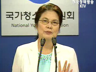 국가청소년위원회,  인터넷 중독 예방