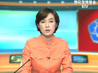 생방송 국정현장 (137회)