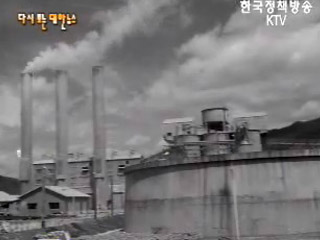 경제계 소식(`60)