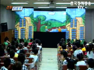 인천청, 어린이 인형극으로 성폭력 예방교육