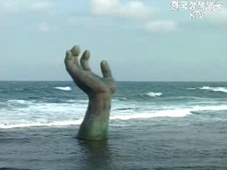 테마기획 ‘바다로 세계로’