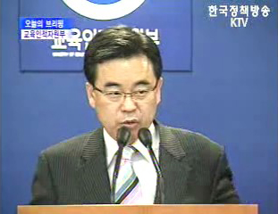 사립학교법시행령 개정안 입법예고