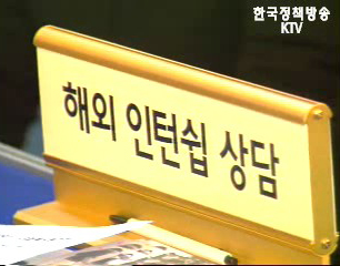 기획처 해외 일자리 만들기 평가 브리핑