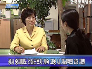 개정 고용보험법 시행령, 시행규칙 공포