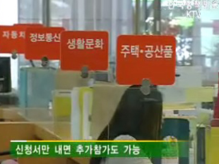 소비자 권리 찾기 '이렇게'