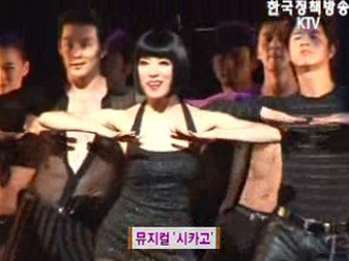 뮤지컬 시카고 외