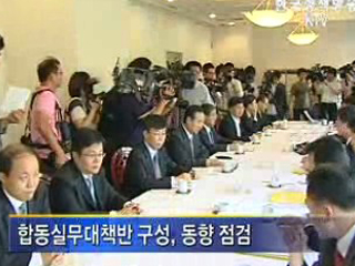 리먼 서울지점 영업정지, 검사관 파견