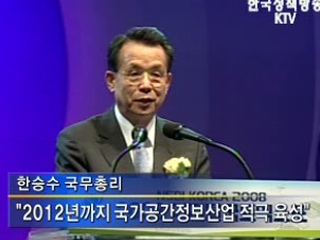 한 총리, "지형·시설 디지털화"