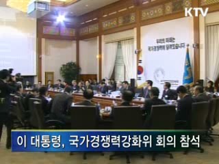 이 대통령 "위기 뒤 새 시대 준비해야"