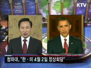 이 대통령-오바마, 내달 2일 첫 정상회담
