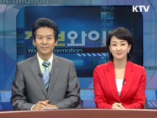 정보와이드 모닝 (161회)