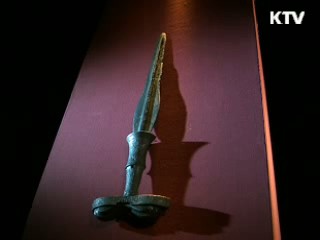 요령식 동검 [한국의 유물]