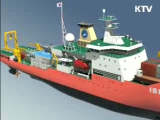 국내 첫 쇄빙연구선 연말 출항