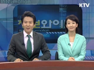 정보와이드 모닝 (192회)