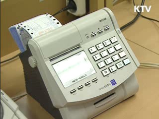 현금영수증 못챙겨도 소득공제 된다