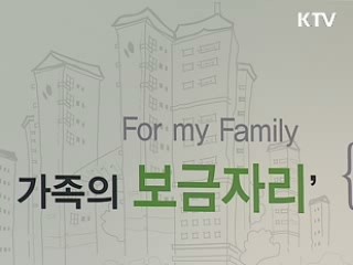 서울·경기 8곳 보금자리 상담실 운영