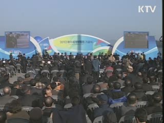정 총리 "가장 성공적인 박람회 되도록 적극 지원"