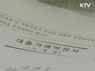 수원서 오늘 첫 미소금융센터 개장