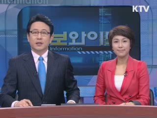 정보와이드 6 (180회)