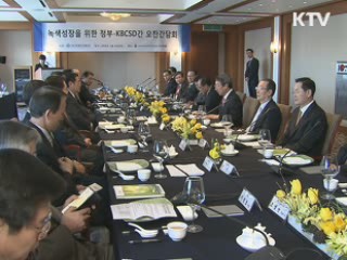 정운찬 총리 "녹색성장 투자로 일자리 만들어야"