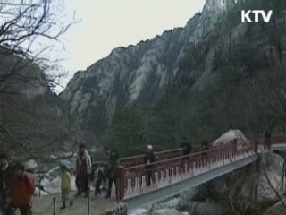 정부 "신변안전 해결돼야 금강산 관광 재개"