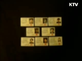 주민등록증, 서명·유효기간 추가