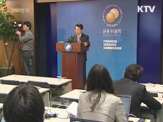 서민금융회사 경영 건전성 개선 추진