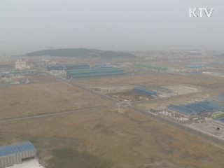 "새만금, 동북아 경제중심지로"