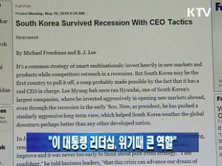 뉴스위크 "이 대통령 리더십, 위기때 큰 역할"