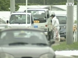 일본 구제역 유입 방지 검역 강화