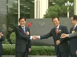 무역보험공사 출범, 수출입 전방위 지원