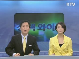 정책 와이드 (3회)